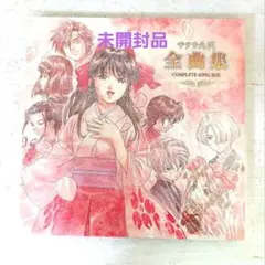 値下 未使用に近い美品✨「サクラ大戦」全曲集 COMPLETE SONG BOX サクラ大戦」全曲集 COMPLETE SONG BOX