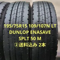2026年最新】195/75R15 109/107の人気アイテム - メルカリ