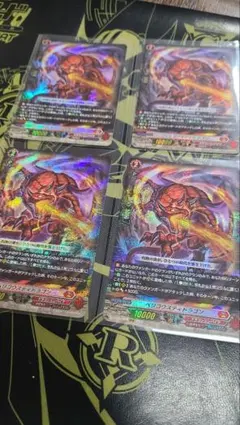 ベリコウスティドラゴン