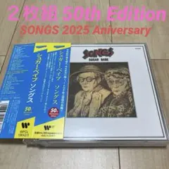 SUGAR BABE SONGS 50周年記念盤
