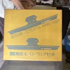ホーロー鍋のサムネイル