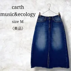 美品✨【アースミュージックアンドエコロジー】デニムロングスカート　スリット　M