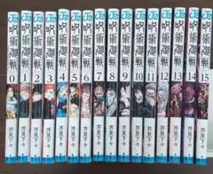 呪術廻戦 全30巻セット