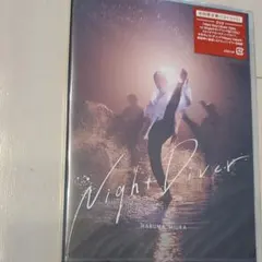 三浦春馬お値下げ不可Night Diver初回限定盤新品未開封