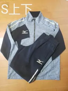 ミズノ ジャージ上下セット　S