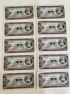 12406日本銀行 旧100円紙幣 10枚セット未使用連番 新福沢1万円札 黒番号 最終ロットZZ-Z券 未使用 | 収集ワールド