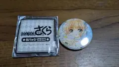 カードキャプターさくら AGF2016 缶バッジコレクション さくら