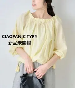 【新品☆未開封】CIAOPANIC TYPY　オフショル　ブラウス　綿100%のサムネイル