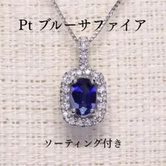 専用JG13★高級 POLA ロイヤルブルーカラーサファイア pt ヘッド JG13☆高級 POLA ロイヤルブルーカラーサファイア pt ヘッド - メルカリ