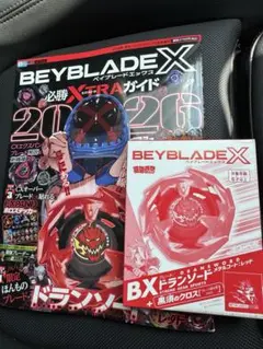 月刊コロコロコミック 2月号 ドランソードメタルコートレッド