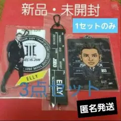 ☺新品・未開封☺THIS IS JSB★オンラインカプセル★ELLY★3点セット