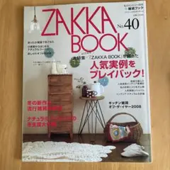 ZAKKA BOOK No.40 2008年