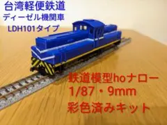 2026年最新】HO 機関車の人気アイテム - メルカリ