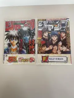2026年最新】一番くじ 週刊少年ジャンプ 50周年 ラストワン賞 ジャンプ