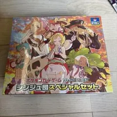2026年最新】シンジュ団スペシャルセットの人気アイテム - メルカリ