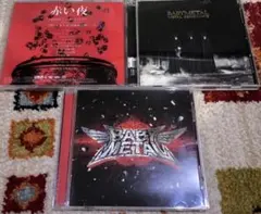 BABYMETAL CD3枚セット