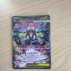 2026年最新】メガジガルデex SAR ムニキスゼロの人気アイテム - メルカリ