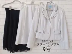 3点セット⭐︎9号　入学 卒業 入園 卒園 スーツ　スカート　セレモニースーツ