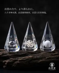 大神 神器ミラーアクリルキーホルダー＆ぷっくり幸玉付きアクキー BOX
