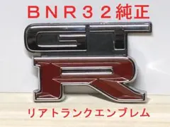 純正】R32 GT-R エンブレム 当時モノ スカイライン NISSAN 日産 - メルカリ