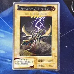 2025年最新】カース・オブ・ドラゴン バンダイの人気アイテム