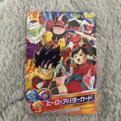 ヒーローアバターカード【Vジャンプ＆最強ジャンプ 応募者サービス】【2012】 最強ジャンプ6月号はふろくカード&応募者全員サービスが開催