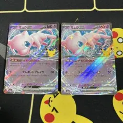 ポケモンカード ミュウex 2枚セット
