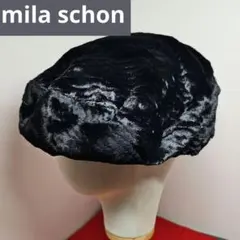 mila schon ベルベット ベレー帽 ブラック 日本製