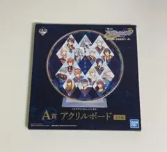 アイナナ アクリルボード 一番くじ