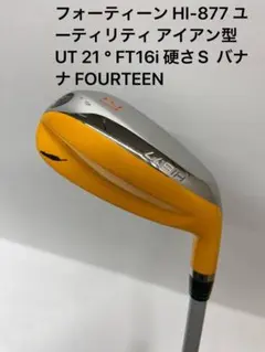 フォーティーン HI-877 ユーティリティ アイアン型 UT 21 FT16i - メルカリ