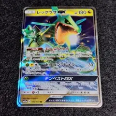 レックウザGX RR サン&ムーン ハイクラスパック ウルトラシャイニー