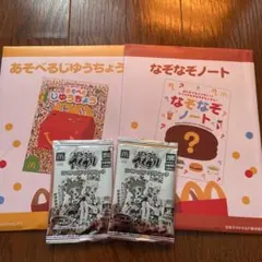マクドナルド なぞなぞノート じゅうしょう 2冊セット・スペシャルアイプリカード