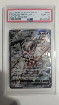 PSA10】オリジンパルキアV SR 071/067 スペースジャグラー - メルカリ