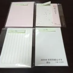 和紙はがき まとめ売り