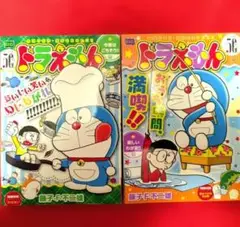小学館 ドラえもん 漫画 2巻 値下げ可