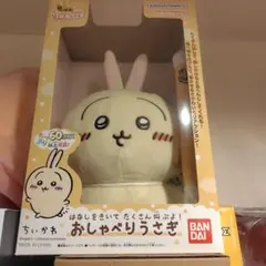 BANDAI NAMCO おしゃべりうさぎのサムネイル