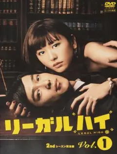 2026年最新】リーガルハイ dvd レンタル落ちの人気アイテム - メルカリ