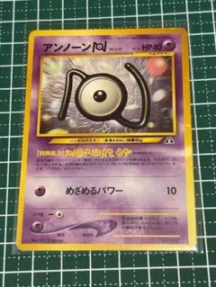 寶可夢卡牌 舊背面 舊背面 未知圖騰N