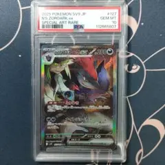 PSA10 Nのゾロアークex SAR 127/100