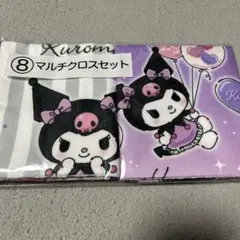 サンリオ　クロミ　当りくじ　一番くじ　マルチクロス　20周年