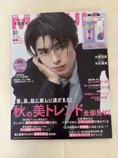 MAQUIA マキア 2026年10月号 本田響矢　雑誌のみ