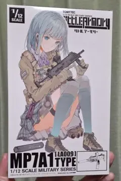 トミーテック リトルアーモリー セット - メルカリ