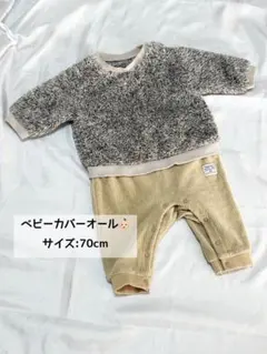 タイムセール！【70cm】ロンパース・カバーオール グレーとベージュ