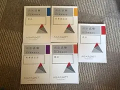 2026年最新】論証集の人気アイテム - メルカリ