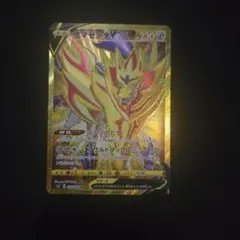 ザマゼンタv urのサムネイル