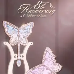 【限定】【希少】FlowerKnowsフラワーノーズ胡蝶雲肩シリーズ 8周年