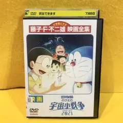 映画ドラえもん のび太の宇宙小戦争2021 DVD リトルスターウォーズ