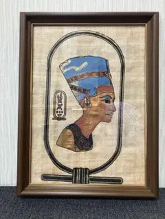 中東で購入した額入りパピルスの絵 中東で購入した額入りパピルスの絵