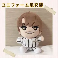 SixTONES　手つなぎストぬい　ストぬい　ぬい服　ユニフォーム　オーダー専用
