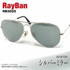☆RB3025-9278/R5☆レイバン アビエーター サングラス 9278R5 - メルカリ